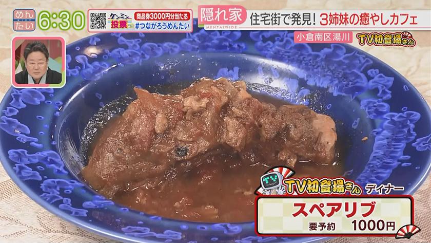 TV初登場さん|野菜ビュッフェ&3姉妹カフェ TV初登場さん|野菜ビュッフェ&3姉妹カフェ