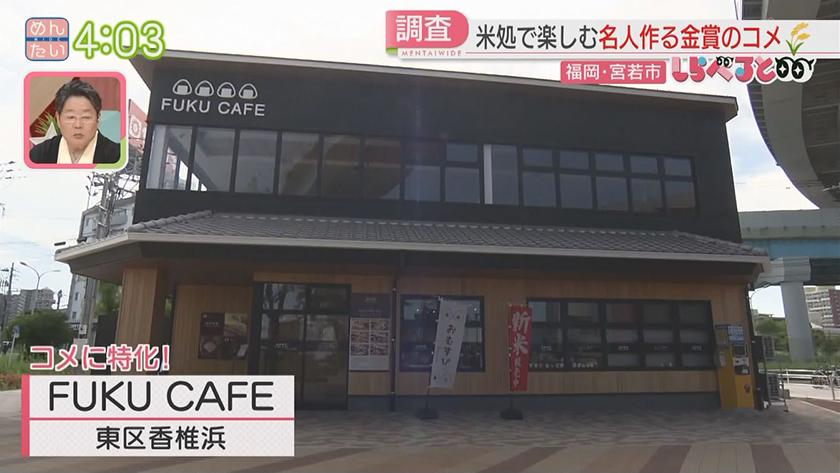 夕刊めんタイムリー｜しらべると～シーズン到来！丸ごと“新米”の楽しみ方～