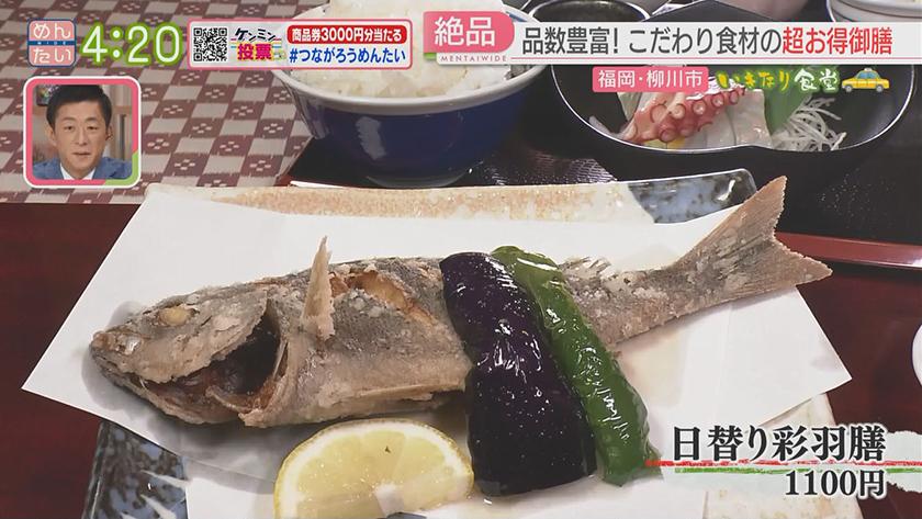 いきなり食堂｜柳川市編