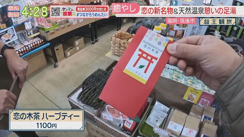 超主観旅｜筑後市編