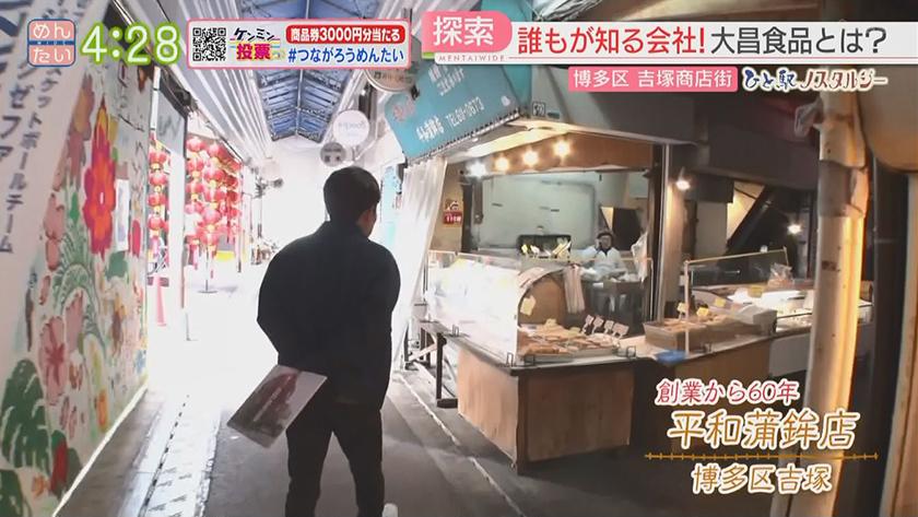 ひと駅ノスタルジー｜吉塚駅周辺