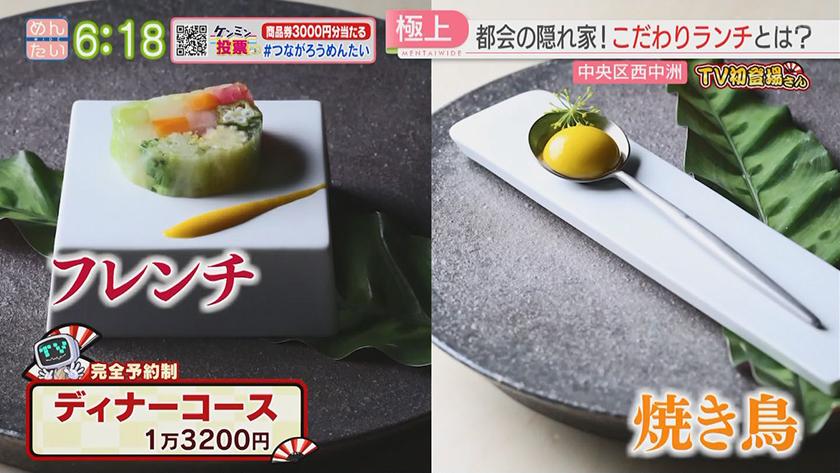 TV初登場さん|一体どこ?隠れすぎなお店 TV初登場さん|一体どこ?隠れすぎなお店