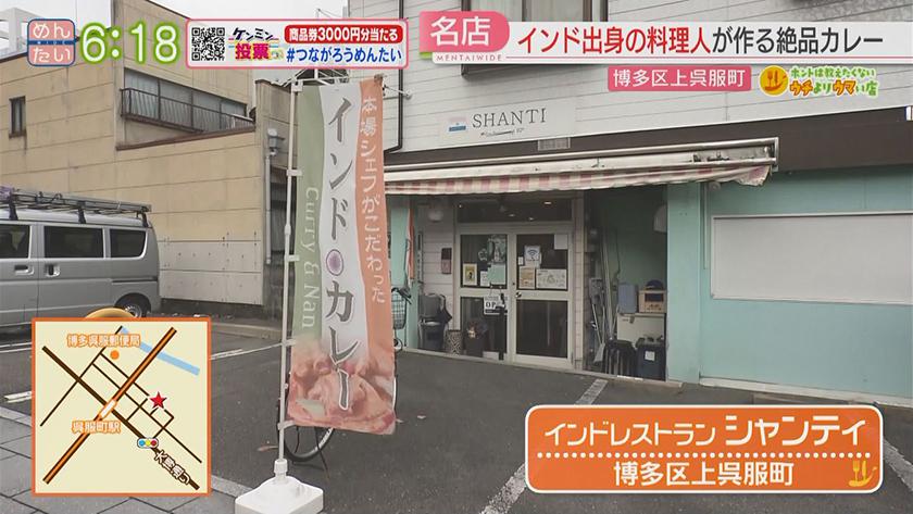 ホントは教えたくないウチよりウマい店|インドカレー@上呉服町・とんこつラーメン@上呉服町 ホントは教えたくないウチよりウマい店|インドカレー@上呉服町・とんこつラーメン@上呉服町