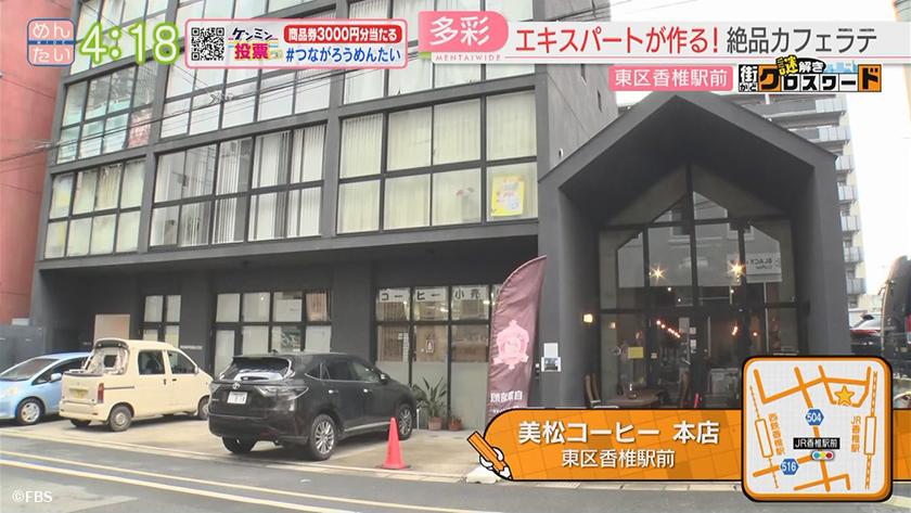 謎解き 街かどクロスワード【新企画】｜香椎宮エリア
