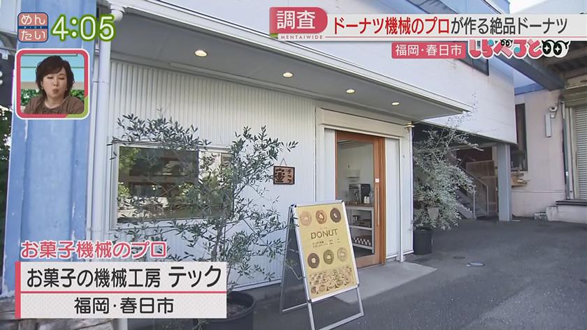 夕刊めんタイムリー｜しらべると～その道のプロだからできるお得なお店～