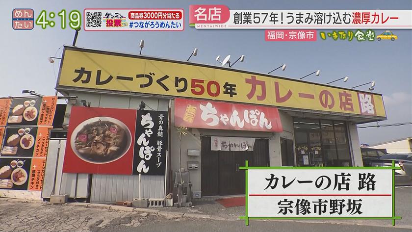 いきなり食堂|宗像エリア いきなり食堂|宗像エリア