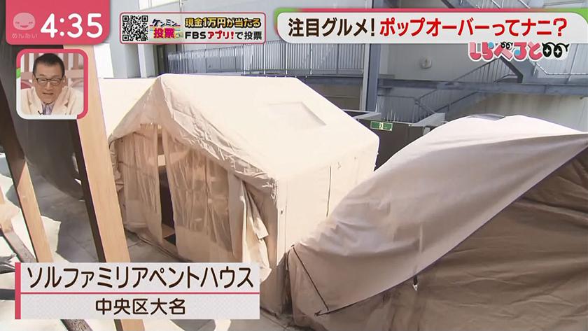 しらべると｜新たな注目グルメ“ポップオーバー”ってなに⁉