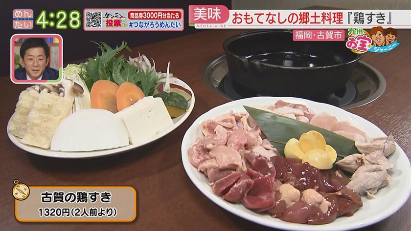 九州お宝ジャーニー｜古賀市編