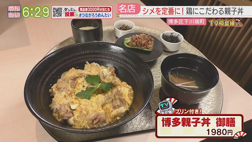 TV初登場さん|人気店の驚き新業態 TV初登場さん|人気店の驚き新業態