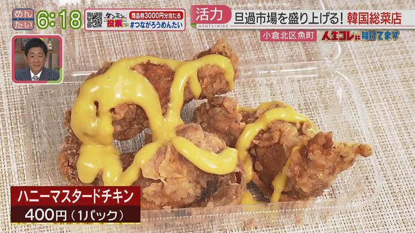 人生コレに賭けてます|旦過を元気にしたい!元和食職人の韓国料理店 人生コレに賭けてます|旦過を元気にしたい!元和食職人の韓国料理店