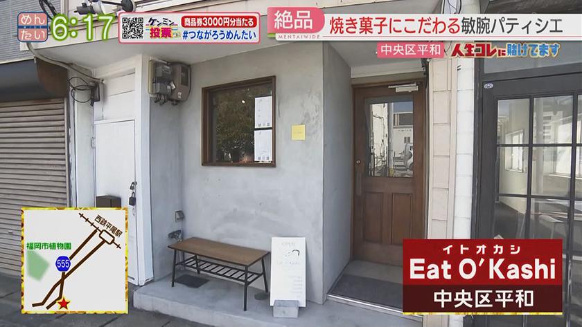 人生コレに賭けてます｜第二の故郷で奮闘する焼き菓子職人