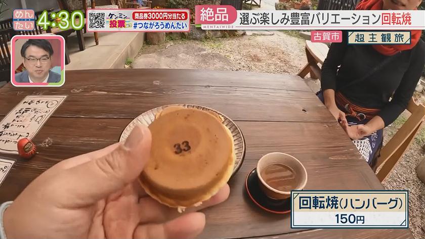 超主観旅|古賀市編 超主観旅|古賀市編