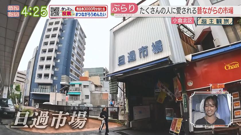 超主観旅｜小倉北区編