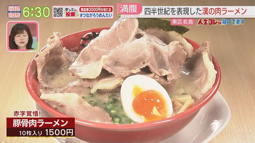人生コレに賭けてます｜家族愛で突き進むラーメン職人