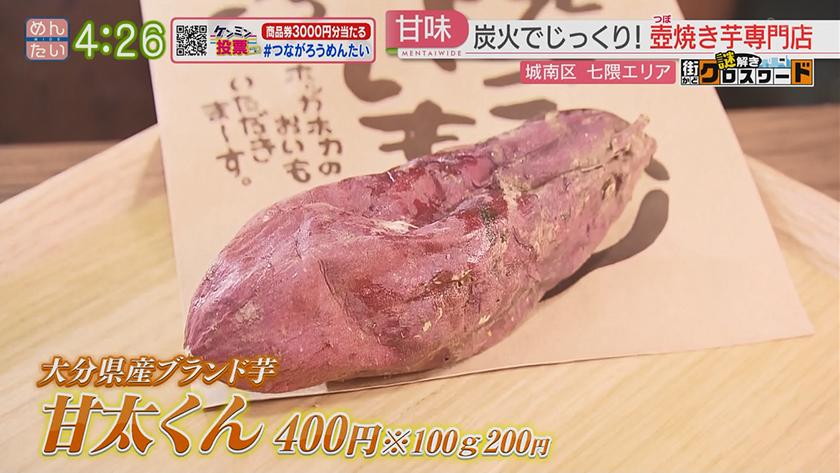 謎解き 街かどクロスワード【新企画】|七隈エリア(城南区) 謎解き 街かどクロスワード【新企画】|七隈エリア(城南区)