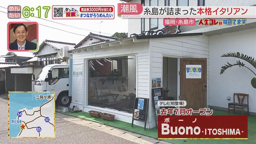 人生コレに賭けてます｜糸島に惚れ込む料理人のイタリアンキッチンカー（糸島市）