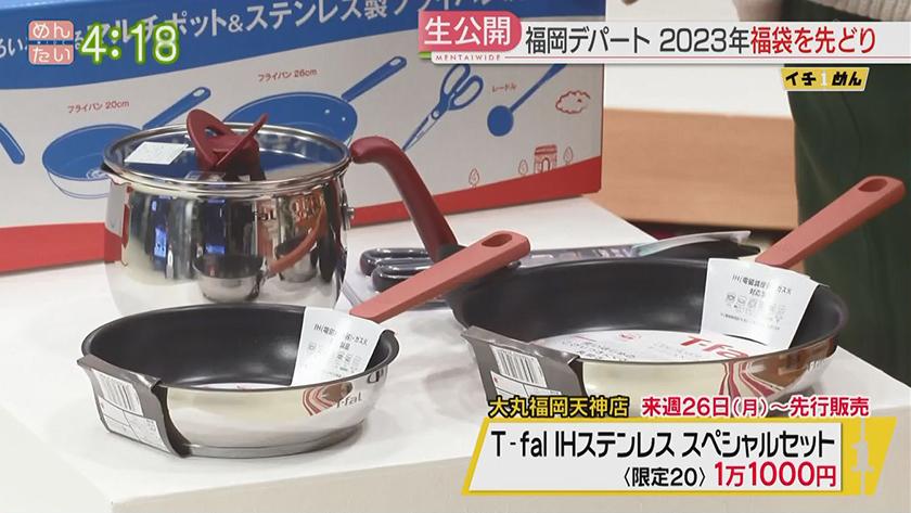 イチめん｜年末年始の過ごし方は?お買い得商品も続々