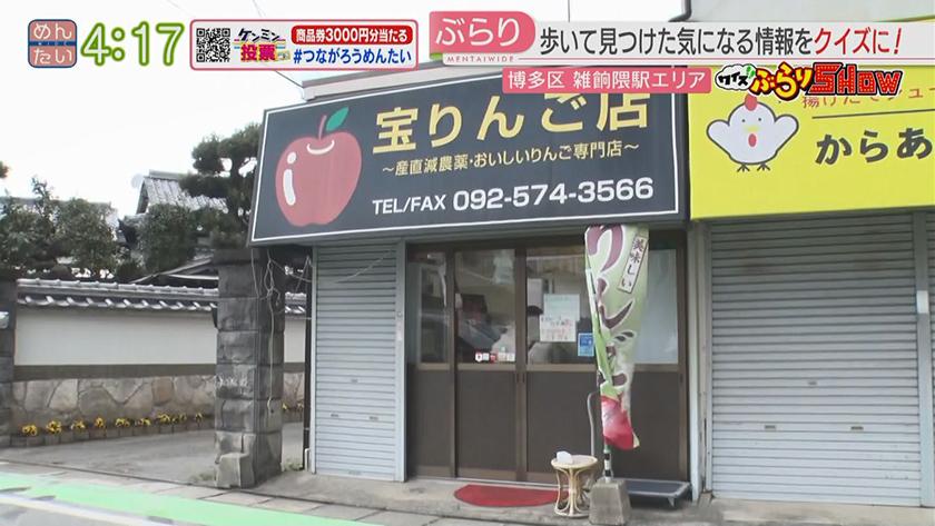クイズぶらりSHOW|雑餉隈駅周辺 クイズぶらりSHOW|雑餉隈駅周辺