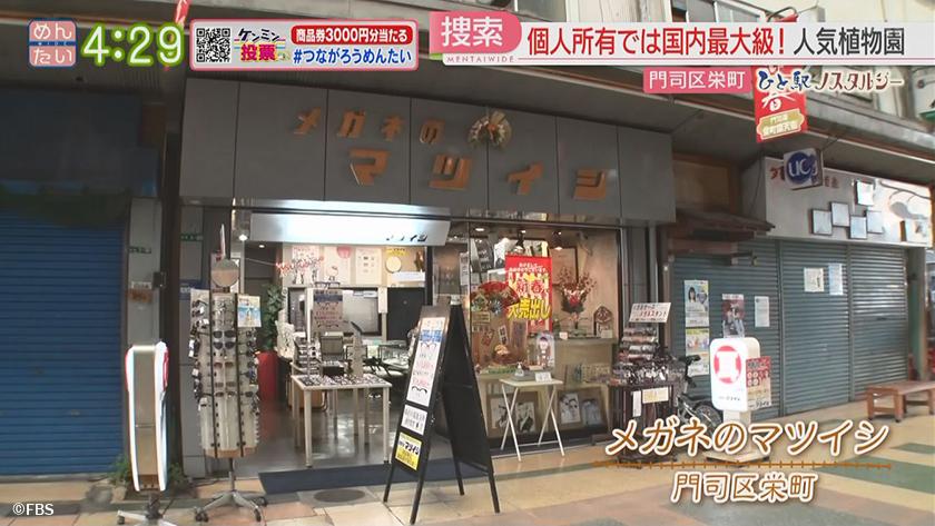 ひと駅ノスタルジー｜愛されて70年　白野江植物公園