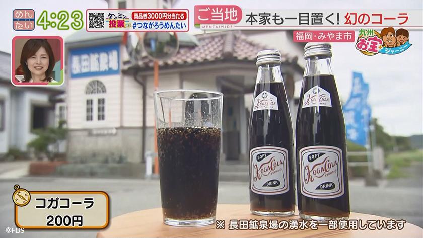 九州お宝ジャーニー|みやま市編 九州お宝ジャーニー|みやま市編