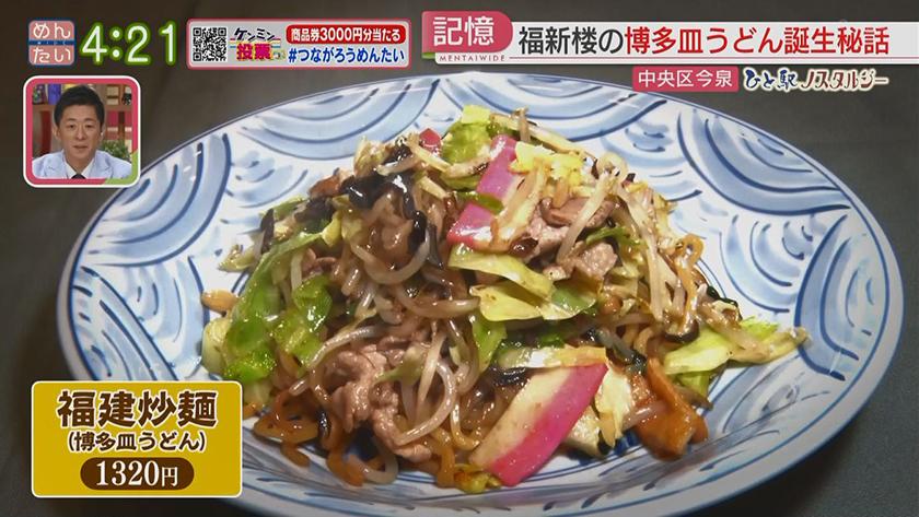 ひと駅ノスタルジー｜中洲にあった福岡初の本格中華料理店は