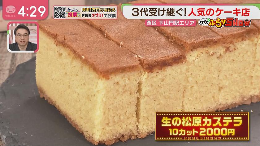 クイズぶらりSHOW｜下山門駅（西区）周辺