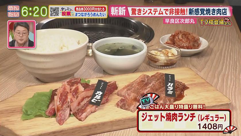 テレビ初登場さん めんたいワイド Fbs福岡放送