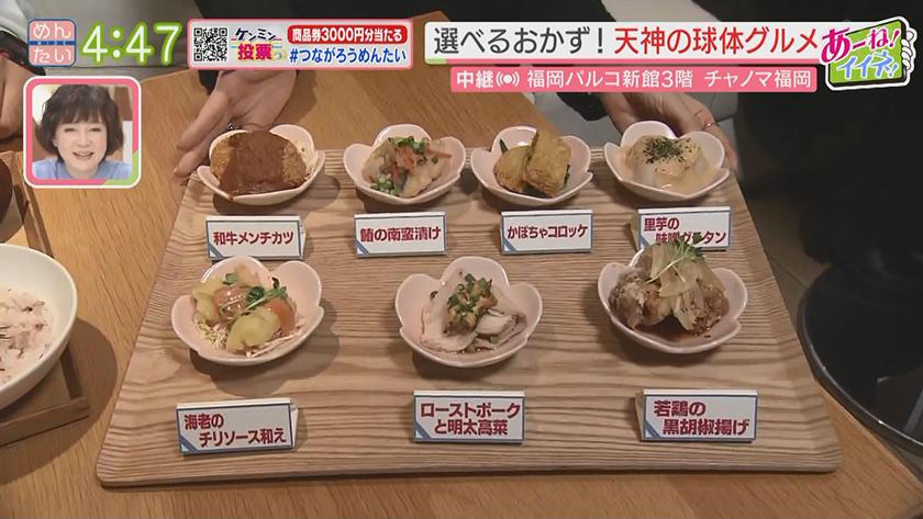 あーね!イイネ!中継|くつろげるベッドカフェ(パルコ) あーね!イイネ!中継|くつろげるベッドカフェ(パルコ)