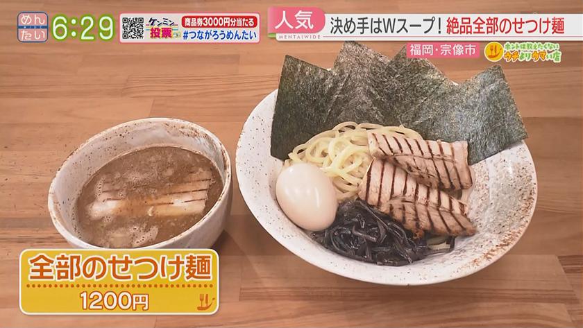 ホントは教えたくないウチよりウマい店｜宗像・海鮮料理の老舗せいろ蒸しちらし・麺にこだわるつけ麺