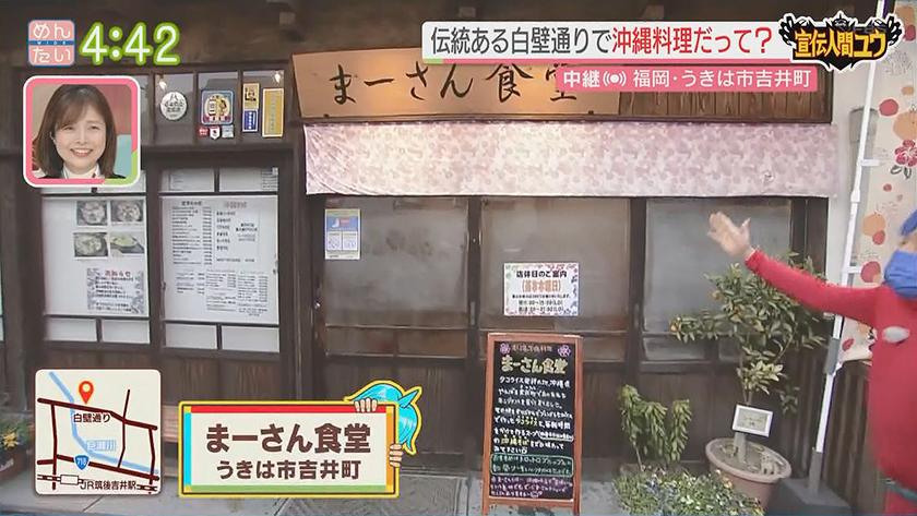 宣伝人間ユウ｜冬も熱い!白壁通りの沖縄料理店