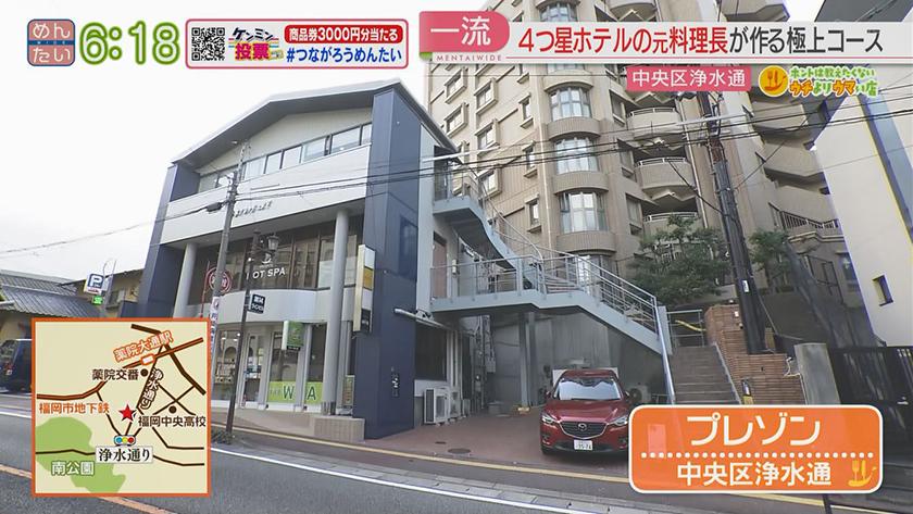 ホントは教えたくないウチよりウマい店｜フレンチコース@浄水通・鉄板焼きランチ@薬院