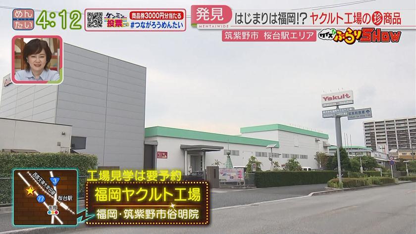 クイズぶらりSHOW|西鉄桜台駅周辺(筑紫野市) クイズぶらりSHOW|西鉄桜台駅周辺(筑紫野市)