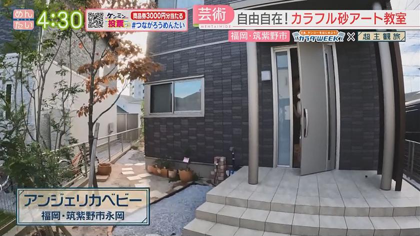超主観旅|カラダWEEK 福岡・筑紫野市 超主観旅|カラダWEEK 福岡・筑紫野市