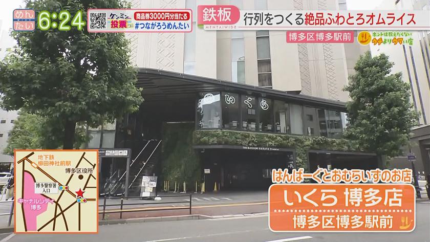 ホントは教えたくないウチよりウマい店｜豪華食材の土鍋ごはん御膳・ネットでバズったふわとろオムライス