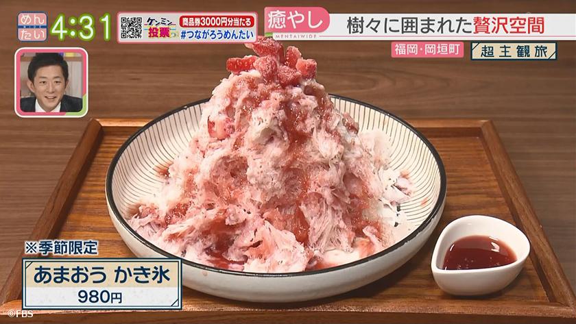 超主観旅|岡垣町編 超主観旅|岡垣町編