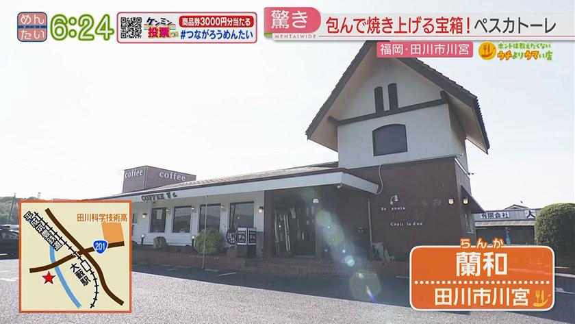 ホントは教えたくないウチよりウマい店｜奈良屋町うなぎせいろ蒸し&田川の絶品ペスカトーレ