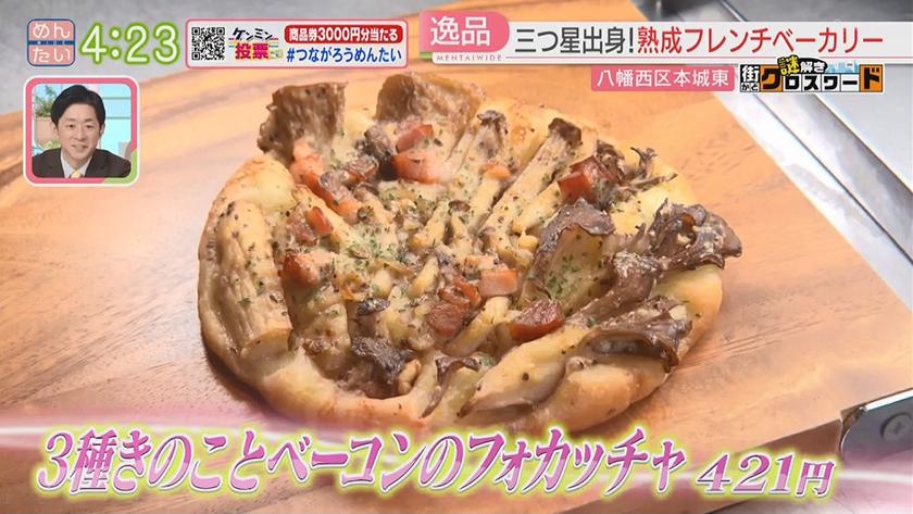 謎解き 街かどクロスワード【新企画】｜八幡西区折尾エリア