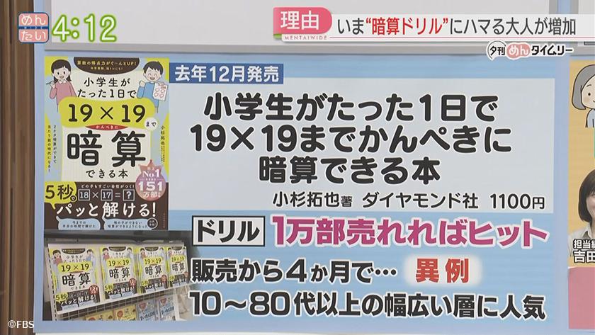 夕刊めんタイムリー｜こども向け本ターゲット実はおとな