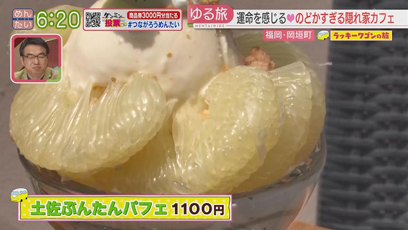 ラッキーワゴンの旅｜岡垣町後編