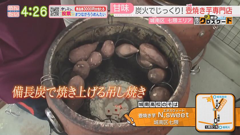 謎解き 街かどクロスワード【新企画】|七隈エリア(城南区) 謎解き 街かどクロスワード【新企画】|七隈エリア(城南区)