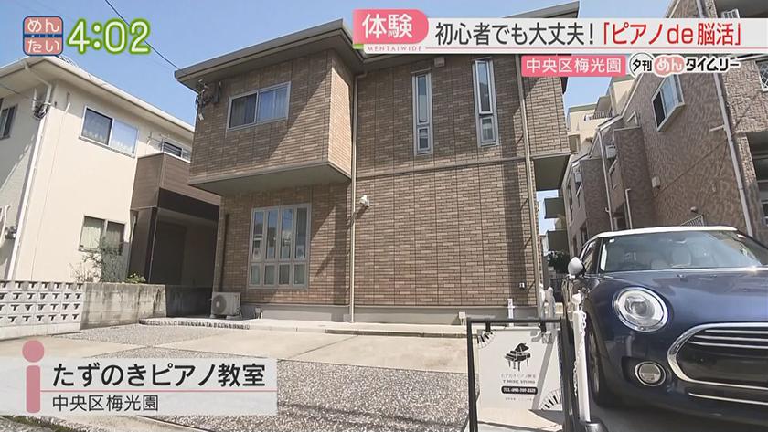 夕刊めんタイムリー｜初心者でも大丈夫!ピアノで認知症予防
