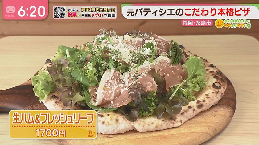 ホントは教えたくないウチよりウマい店｜元パティシエのこだわりピザ＆彩り鮮やか！海鮮ちらし