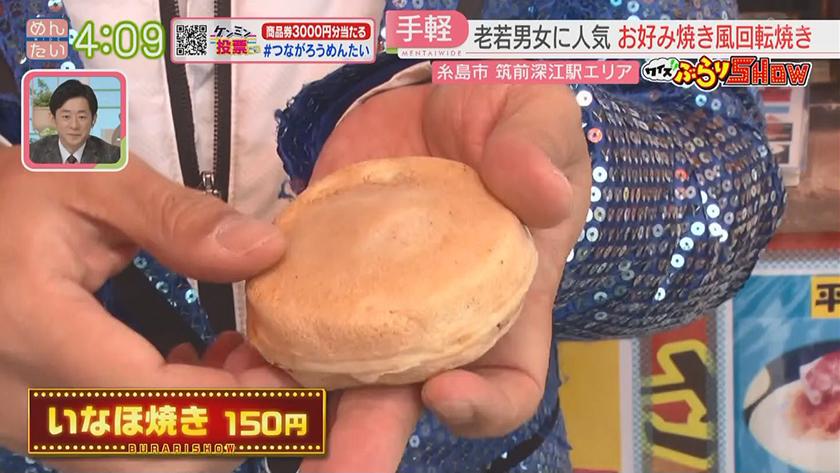 クイズぶらりSHOW｜筑前深江駅周辺(糸島市)