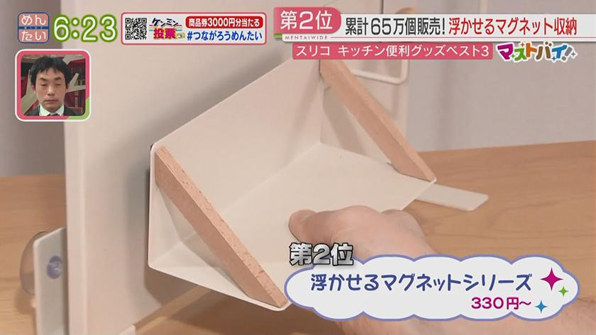 マストバイ｜スリーコインズ～マニア激推し!キッチン便利グッズ