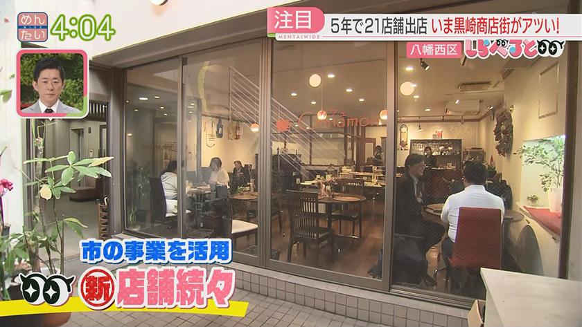 夕刊めんタイムリー｜しらべると～いま黒崎商店街に注目が!進む空き店舗再生プロジェクト～