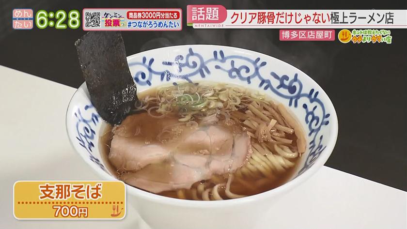 ホントは教えたくないウチよりウマい店｜黄ごん焼き@天神・醤油ラーメン@店屋町