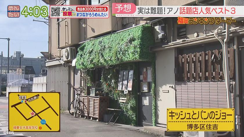 福岡ランキングダービー【週替わり水曜 新企画】|創作キッシュ&観葉植物パン店 福岡ランキングダービー【週替わり水曜 新企画】|創作キッシュ&観葉植物パン店