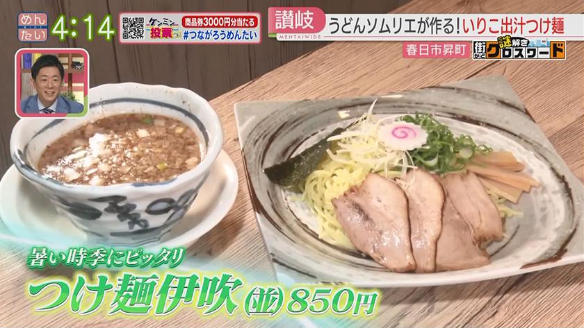 謎解き 街かどクロスワード【新企画】｜春日エリア