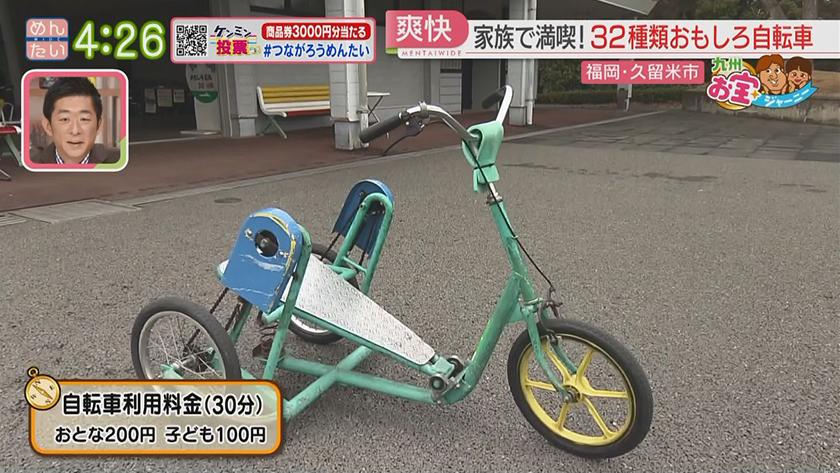 九州お宝ジャーニー｜久留米周辺