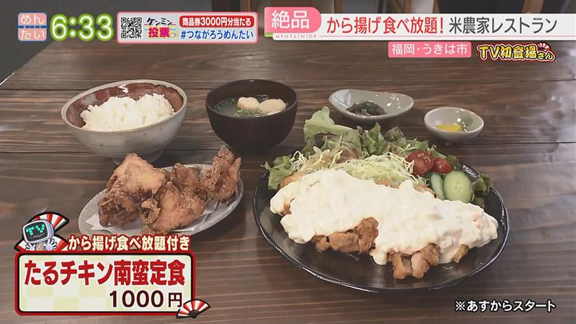 TV初登場さん|自家栽培野菜のピザ&農家レストラン TV初登場さん|自家栽培野菜のピザ&農家レストラン